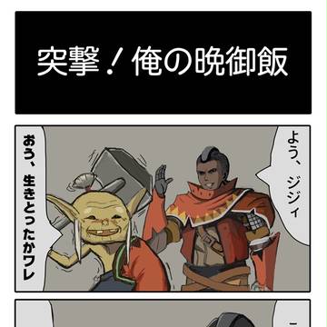 【MHP3rd5周年企画】続・序編