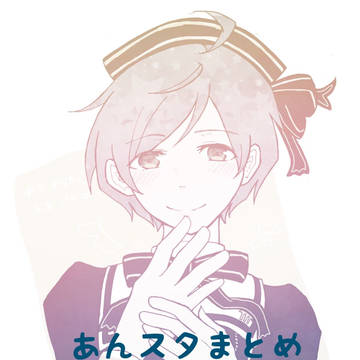 あんスタまとめ