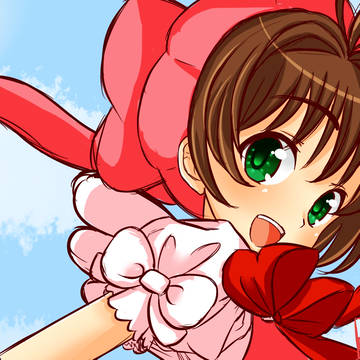 木之本 さくら