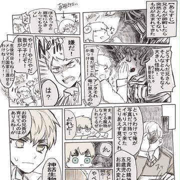 兄さんは子育てがうまい②