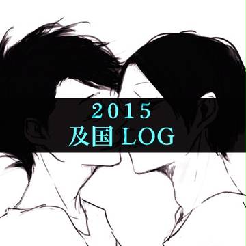 しあわせ及国委員会
