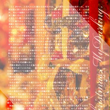 【高緑】エース様お疲れさまでした＋無配ポストカード【小説】
