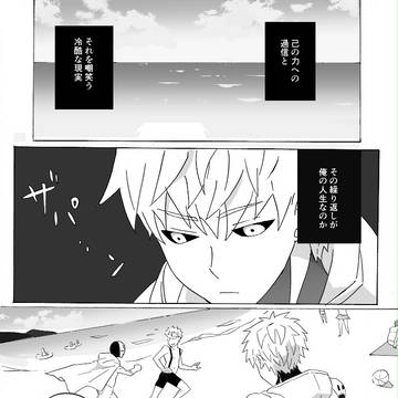夏とサイボーグ