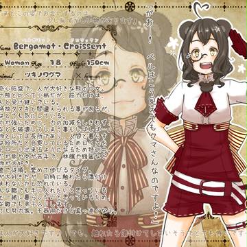 【KMKD】ベルガモット・クロワッサン【弟子】