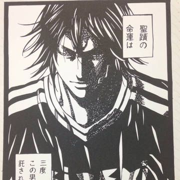 【切り絵】君下敦
