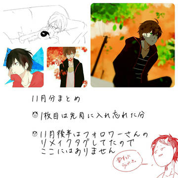 11月分むすすぴまとめ【take5】