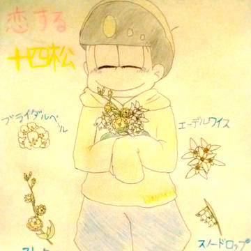 君に花束を...これでいいのだ