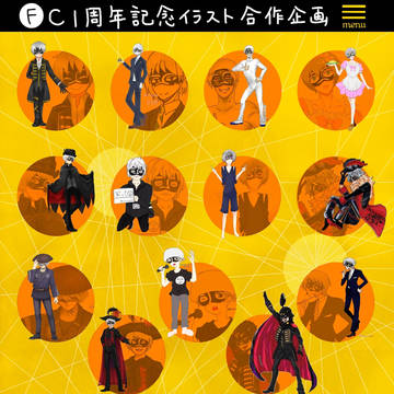 あんだーばーふぁんくらぶ１周年記念企画