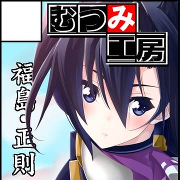 外道求同会カット