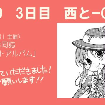 C89 おしらせ