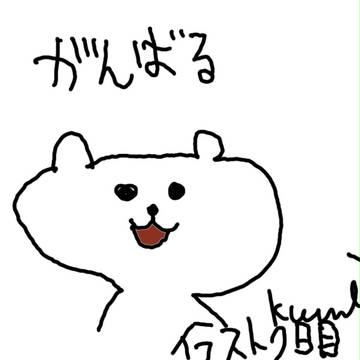 クマ・・・？イラスト2日目