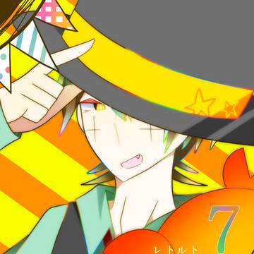 レトさん7周年！