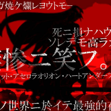 キスショットby傾物語