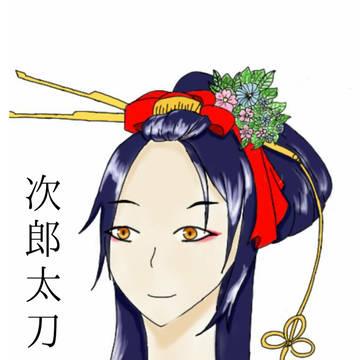 次郎太刀