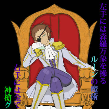 軍神
