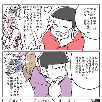 パカカラ・一カラ