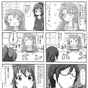 干物妹！小鞠ちゃん