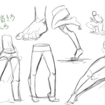 足の描き方・捉え方