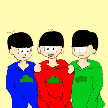 兄松　