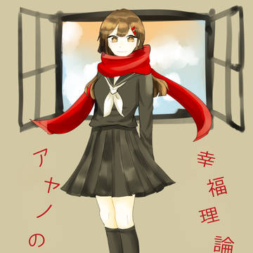 アヤノ/Tateyama Ayano