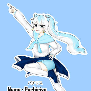 パチリス擬人化/Pachirisu