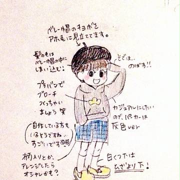 私服で十四松！