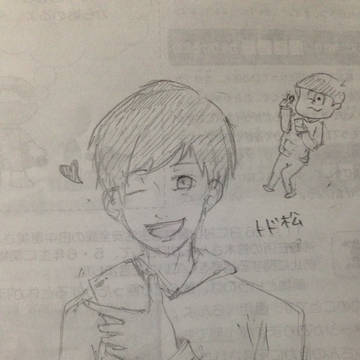 トド松
