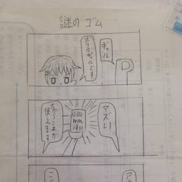 さちこまんがまとめ