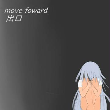 君はどうする？