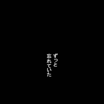 記憶