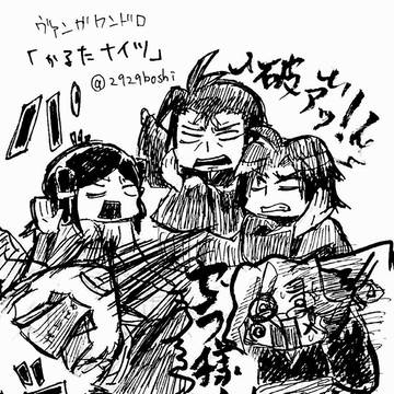 ヴァンガらくがきまとめ