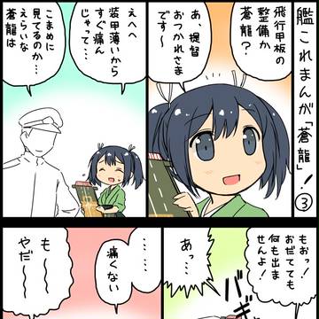 艦これ漫画 2015 11月分