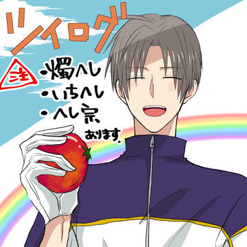 ログ①