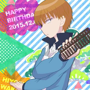 2015日吉誕