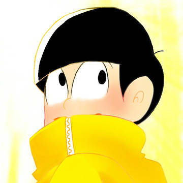 つなぎ十四松