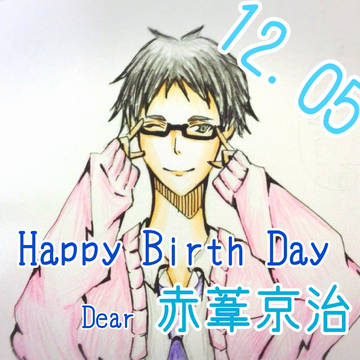 赤葦京治生誕祭♡