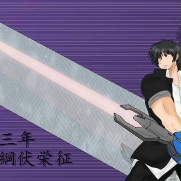 【冬闘乱】綱伏栄征【東軍】