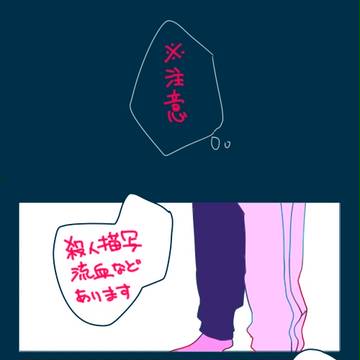 「結局、松野カラ松は」