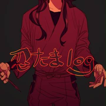 忍たま