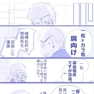 【一カラ】僕の恋人自慢