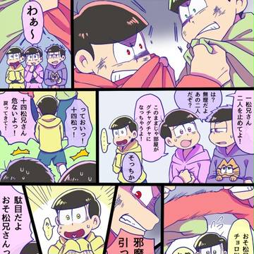 おそ松さんまんが
