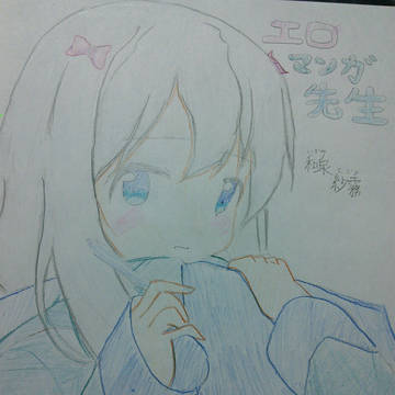 和泉紗霧　模写