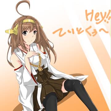 金剛さん