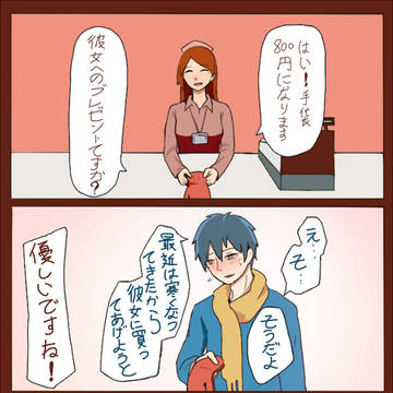 独身4コマ漫画