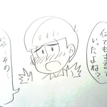 何でもするって言ったよね？