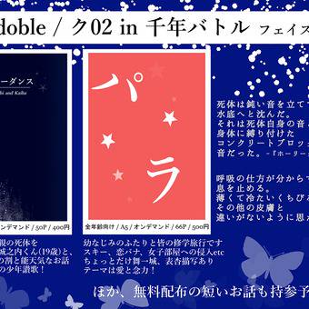 【自家通販のお知らせ】城海2冊