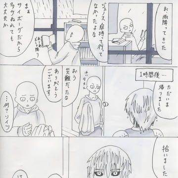 救われたのは