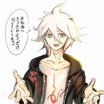 狛枝凪斗
