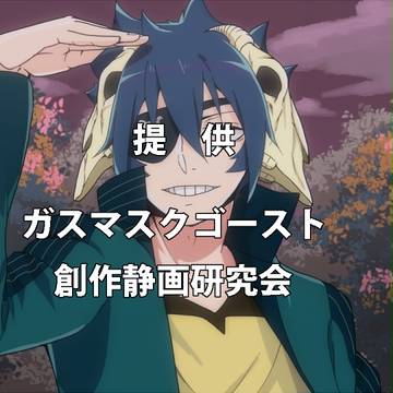 テロップテロなヘーニルさん