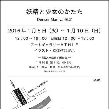 個展やります。